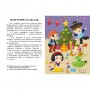 Книжка Читання з наліпками : Новорічна казка (у) (Ранок)