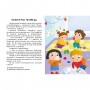 Книжка Читання з наліпками : Новорічна казка (у) (Ранок)
