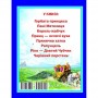 Книга. "Дивовижні казки малюкам" (укр) (Кредо)