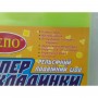 Обкладинки для підручників 5 клас 200 мкр (СЕПО)