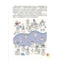 Activity book. Дивовижна різдвяна книжка: святкові пошуканки, плутанки, розмальовки. 4–6 років. АКБ009 (Ранок)