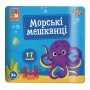 Набір для творчості з наліпками "Морські мешканці" (Vladi Toys)