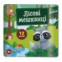 Набір для творчості з наліпками "Лісові мешканці" (Vladi Toys)