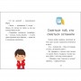 Книга "Я вже читаю : Баночка страху" (Ранок)