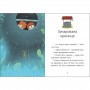 Книга "Я вже читаю: Ігнась, Геля і зачарована криниця" (Ранок)