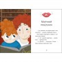 Книга "Я вже читаю: Ігнась, Геля і зачарована криниця" (Ранок)