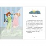 Книга "Я вже читаю: Ігнась, Геля і зачарована криниця" (Ранок)