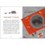 Книга "Я вже читаю: Клопіт із горішком" (Ранок)