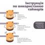 Таймер механічний Fox (Kite)