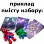 Іграшка-сюрприз фігурка "Супергерої", 3 картки (MiC)