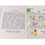 Книга с наклейками "Кмітливчики" 2 года (Ранок)