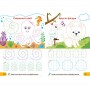 Книжка: "Готуємо руку до письма Я треную руку" (Торсинг)