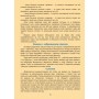 Настільна гра "Ерудит" (Artos games)