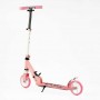 Самокат двоколісний Best Scooter R - 23617 (4) колеса PU 145мм, передній амортизатор, алюмінієве гальмо, в коробці (Best Scooter)