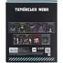 Предметный тетрадь 24 листа, линия, софт тач+УФ, Cyber, укра (Kite)