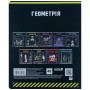 Предметный тетрадь 48 листов, клетка, софт тач+УФ, Cyber, ге (Kite)