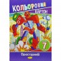 Набор цветного картона А4 (односторонний), 7 листов (Апельсин)