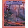 Книжечка "Мир наклеек, Холодное сердце" (Ранок)