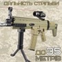 Автомат SG10-1 с гелевыми пульками,акум.USB.прицел.свет. (MiC)