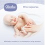 Салфетки влажные для детей с первых дней жизни с клапаном Chicolino, 120 шт (Chicolino)