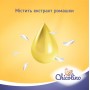 Chicolino, Средство для мытья детской посуды, Ромашка, 500мл (Chicolino)