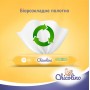 Chicolino, Салфетки влажные для детей и взрослых, биоразлагаемые, 50шт (Chicolino)
