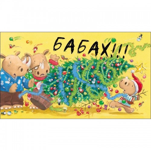 Маленький носоріг Арчі : Оце Різдво! (укр) (Ранок) Маленький носоріг Арчі : Оце Різдво! (укр) (Ранок)