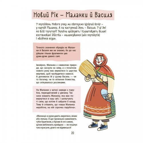 Детская художественная литература. Зимние чудеса. Украинские рождественско-новогодние традиции (Ранок) Детская художественная литература. Зимние чудеса. Украинские рождественско-новогодние традиции (Ранок)