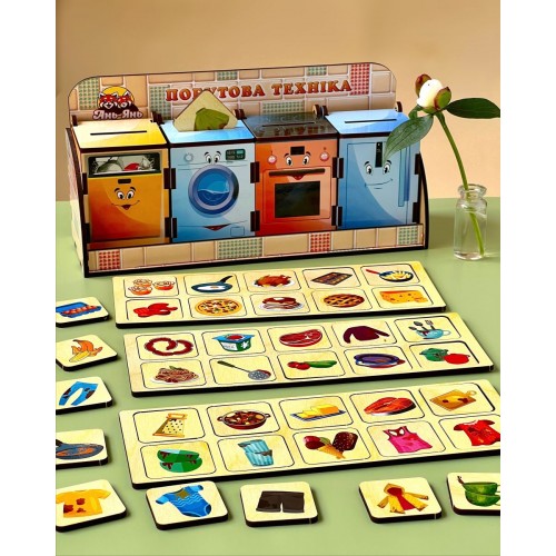 Игровой набор "Волшебная шкатулочка: Бытовая техника" (Ubee) Игровой набор "Волшебная шкатулочка: Бытовая техника" (Ubee)