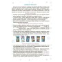 Адвент із саморобками та завданнями. 4–6 років (видання 2-ге, виправлене й перероблене) (Ранок)