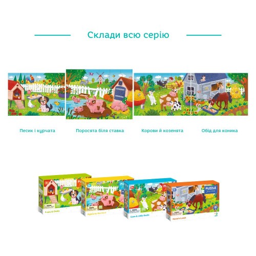 Пазл "Поросята у пруда" 30 эл (Dodo)