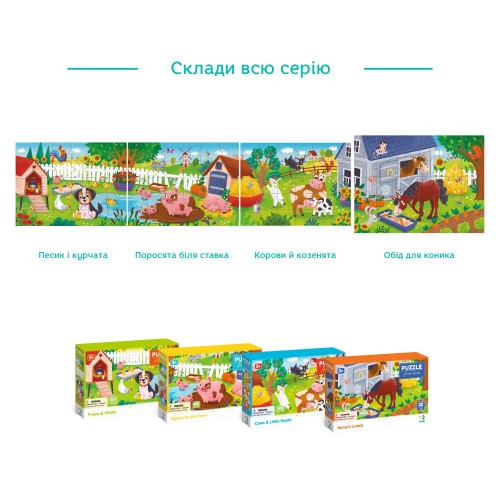 Пазл "Обед для лошадки" 30 эл. (Dodo)