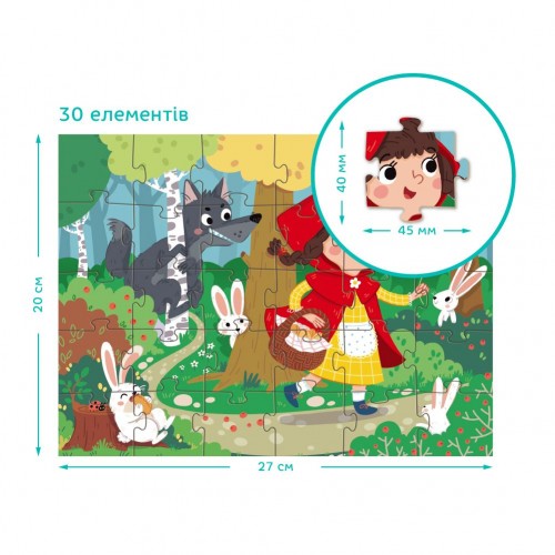 Пазл "Червона шапочка" 30 ел (Dodo)