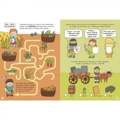 Книга "Моя Украина. История от князей до президентов" (укр) (Ранок)