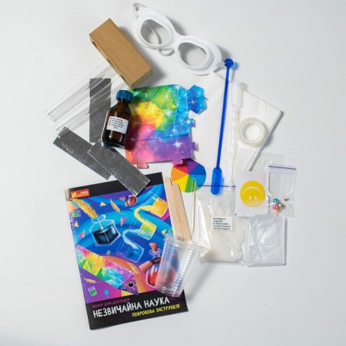 Набір для дослідів. Незвичайна наука №3 (Ранок)