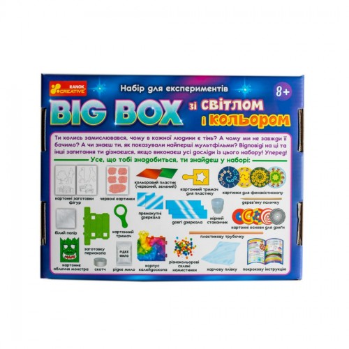 Набор для экспериментов "BIG BOX со светом и цветом" (Ранок)
