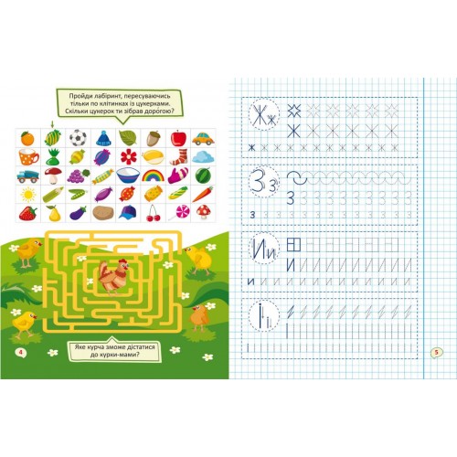 Перші прописи із завданнями "Українська мова" (укр) (Crystal Book)