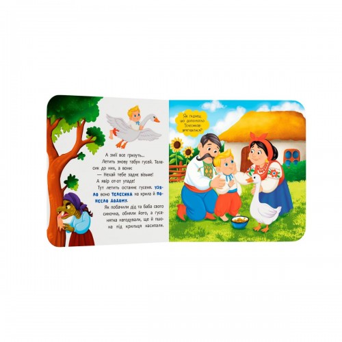 Книга "Казка-розважалка. Івасик-Телесик" (Crystal Book)