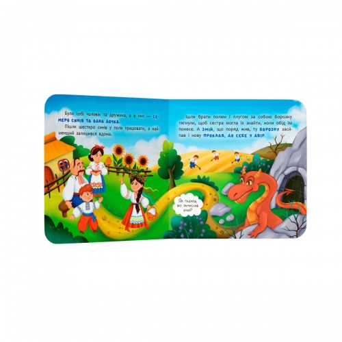 Книга "Сказка-развлекательная. Котигорошко" (Crystal Book)