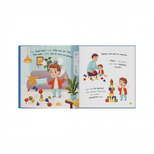 Книга "Мои первые эмоции. Грустинки" (Crystal Book)