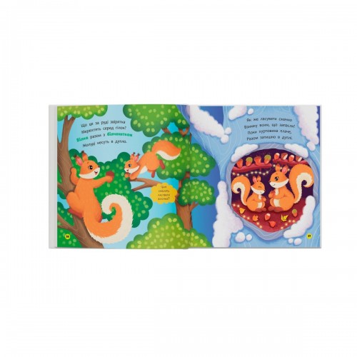 Книга "Віршики-розмовлялки. Звірята-малята" (Crystal Book)