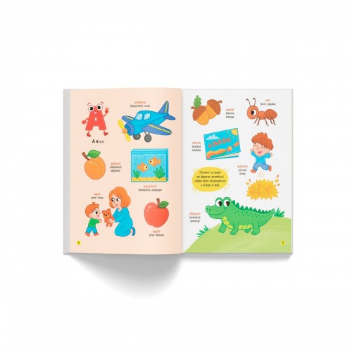 Книга "150 перших слів. English ABC" (Crystal Book)