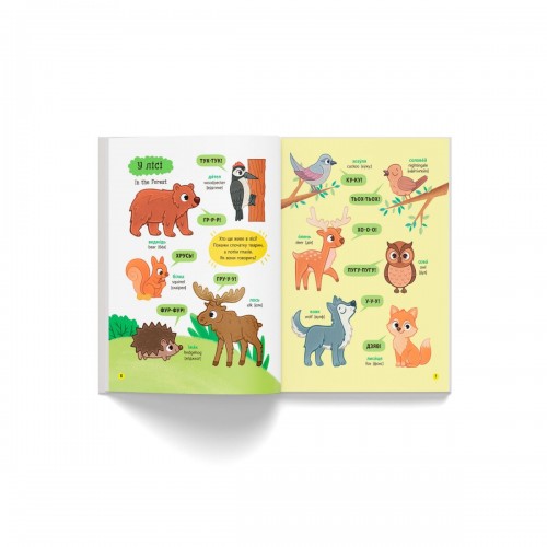 Книга "150 перших слів. Розвиток мовлення" (Crystal Book)