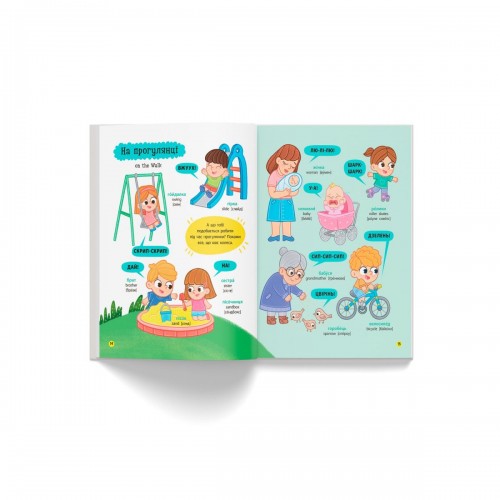 Книга "150 перших слів. Розвиток мовлення" (Crystal Book)