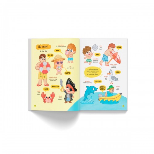 Книга "150 перших слів. Розвиток мовлення" (Crystal Book)