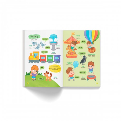 Книга "150 перших слів. Розвиток мовлення" (Crystal Book)