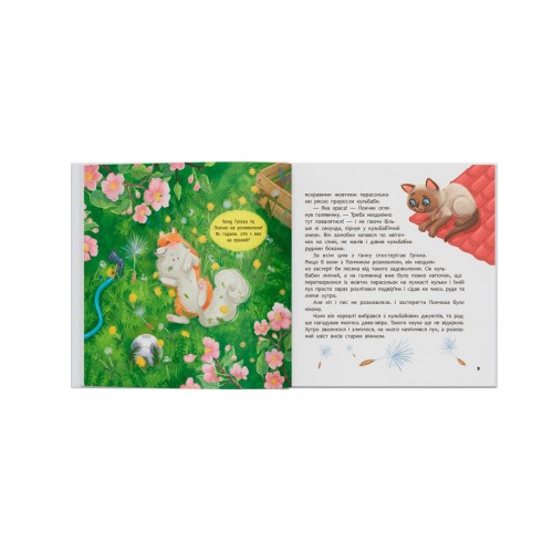 Книга "Хвостатые приключения. Пончик и Гренка учатся дружить" (Crystal Book)