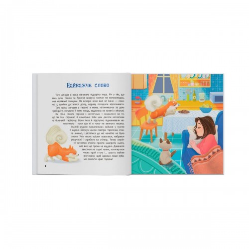 Книга "Хвостатые приключения. Пончик и Гренка учатся дружить" (Crystal Book)