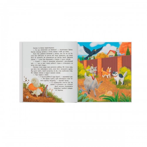 Книга "Хвостатые приключения. Пончик и Гренка не боятся драчунов" (Crystal Book)