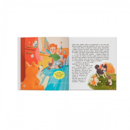 Книга "Хвостатые приключения. Пончик и Гренка не боятся драчунов" (Crystal Book)